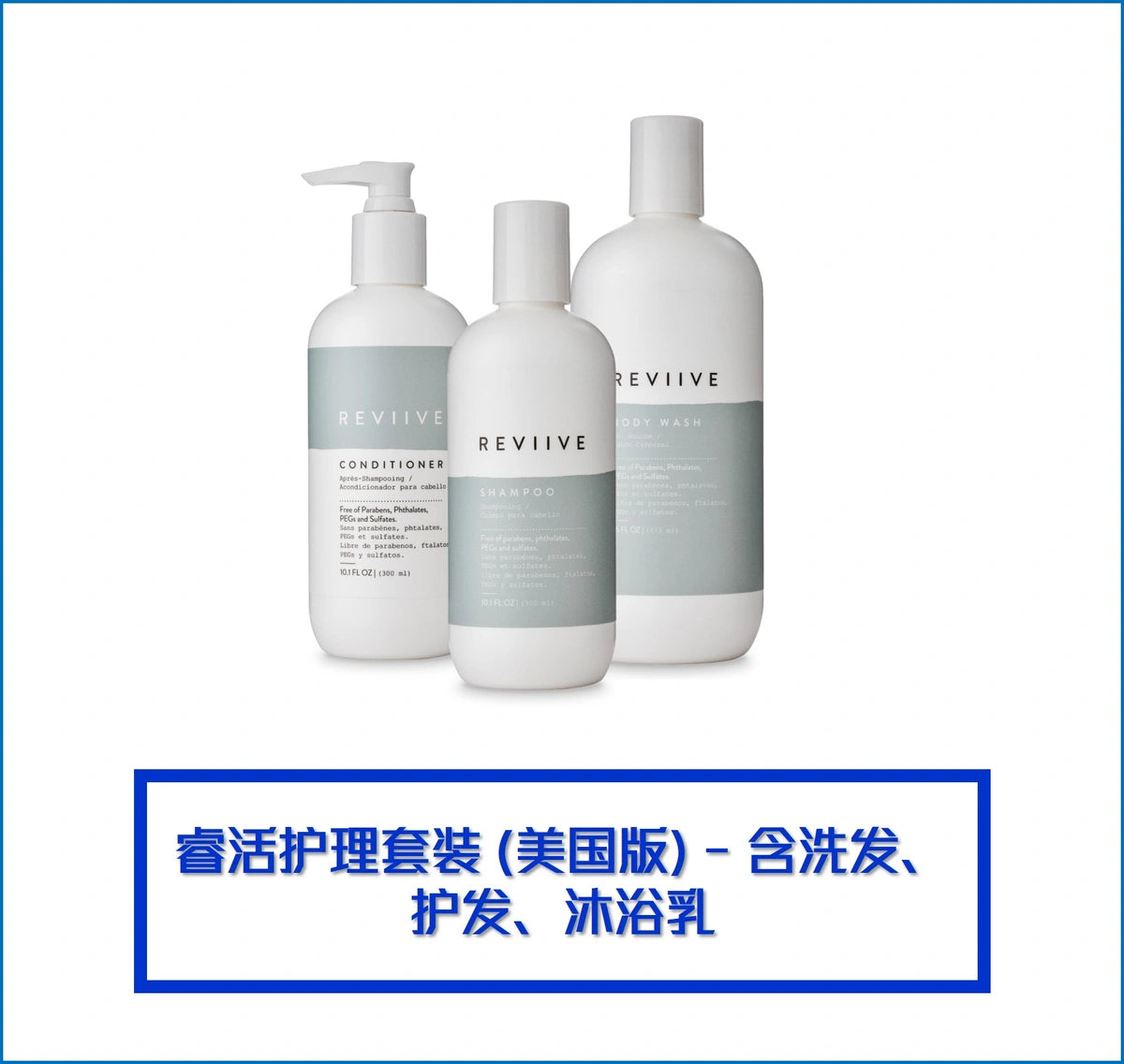 Ruihuo Care Set (US Version)