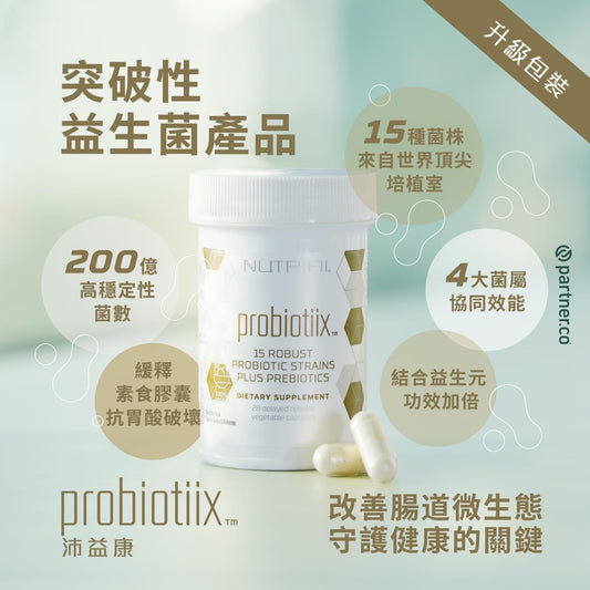 益生菌 Probiotiix